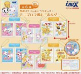 画像: 平成メモリー ミニプロフ帳 プチキーホルダー（６月）【◇３００円カプセル　４０個入り　クラックス】＋正規台紙