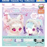 画像: ぬいコスヘッドドレス（７月）【◆４００円カプセル　３０個入り　アミューズ】＋正規台紙