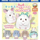 画像: チンチラのララちゃんふわふわ巾着2（７月）【◆４００円カプセル　３０個入り　アミューズ】＋正規台紙