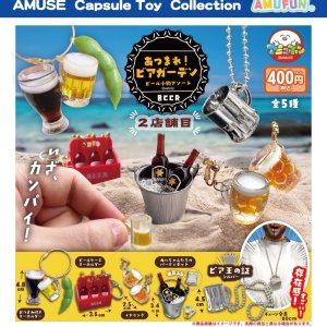 画像: あつまれビアガーデンビール小物アソート2店舗目（７月）【◆４００円カプセル　３０個入り　アミューズ】＋正規台紙