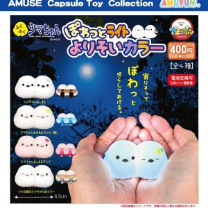 画像: ふくふくシマちゃんぽわっとライトよりそいカラー（７月）【◆４００円カプセル　３０個入り　アミューズ】＋正規台紙