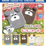 画像: シュナとボブのもこもこポーチ3（７月）【◆４００円カプセル　３０個入り　アミューズ】＋正規台紙