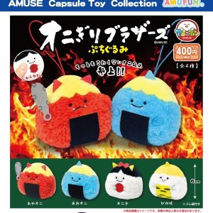 画像: オニぎりブラザーズぷちぐるみ（再販）（７月）【◆４００円カプセル　３０個入り　アミューズ】＋正規台紙