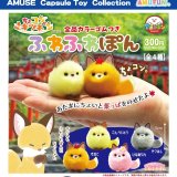 画像: ちょコンとキツネふわふわぽん（再販）（７月）【◆３００円カプセル　４０個入り　アミューズ】＋正規台紙