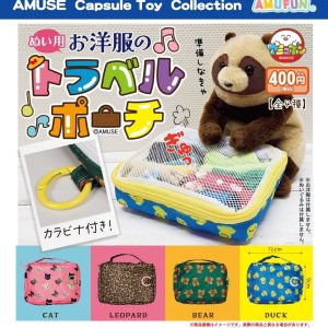 画像: ぬい用お洋服のトラベルポーチ（７月）【◆４００円カプセル　３０個入り　アミューズ】＋正規台紙