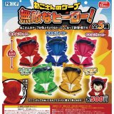 画像: ねこさんのケープ 無敵なヒーロー！（再販）（７月）【◆５００円カプセル　２０個入り　PROOF】＋正規台紙