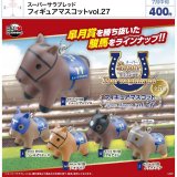 画像: スーパーサラブレッド フィギュアマスコットvol.27（７月）【◆４００円カプセル　３０個入り　ウルプラ】＋正規台紙