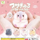 画像: フサきゅるソフビハムスター（再販）（７月）【◆３００円カプセル　４０個入り　エール】＋正規台紙