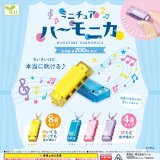 画像: ミニチュアハーモニカ（８月）【◆２００円カプセル　５０個入り　エール】＋正規台紙
