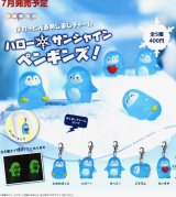 画像: ハローサンシャイン ペンギンズ（７月）【◆４００円カプセル　３０個入り　アオポップ】＋正規台紙