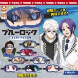 画像: ブルーロック エゴイスト アイマスク（再販）（７月）【◆４００円カプセル　３０個入り　S・ストーンズ】＋正規台紙