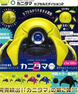 画像: ATC カニタマ カプセルエディション２（７月）【◆５００円カプセル　２０個入り　いきもん】＋正規台紙