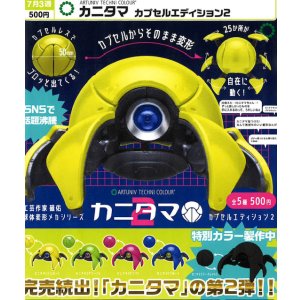 画像: ATC カニタマ カプセルエディション２（７月）【◆５００円カプセル　２０個入り　いきもん】＋正規台紙