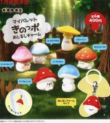 画像: マイパレット きのっポ めじるしチャーム（７月）【◆４００円カプセル　３０個入り　アオポップ】＋正規台紙