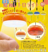 画像: ばあちゃんちの昭和レトロライト（７月）【◆５００円カプセル　２０個入り　奇譚クラブ】＋正規台紙