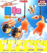 画像: ひだまり日和（再販）（７月）【◆４００円カプセル　３０個入り　アオポップ】＋正規台紙