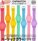 画像: CAPWATCH ベーシックカラー1（８月）【◆５００円カプセル　２０個入り　奇譚クラブ】＋正規台紙