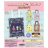 画像: アルプスの少女ハイジ×モンチッチ　エコバッグ３（７月）【◆５００円カプセル　２０個入り　さくら】＋正規台紙