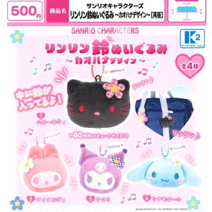 画像: サンリオキャラクターズ リンリン鈴ぬいぐるみ－カオハナデザイン－（再販）（７月）【◆５００円カプセル　３０個入り　ケーツー】＋正規台紙１枚