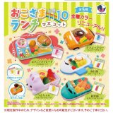 画像: おこさまランチマスコット10（７月）【◆４００円カプセル　３０個入り　Ｊドリーム】＋正規台紙