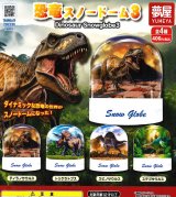 画像: 恐竜スノードーム3（再販）（７月）【◆４００円カプセル　３０個入り　夢屋】＋正規台紙