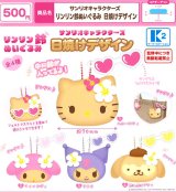 画像: サンリオキャラクターズ リンリン鈴ぬいぐるみ 日焼けデザイン（７月）【◆５００円カプセル　３０個入り　ケーツー】＋正規台紙１枚