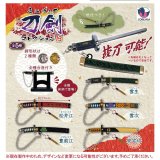 画像: ミニチュア刀剣コレクション13（７月）【◆５００円カプセル　２０個入り　Ｊドリーム】＋正規台紙