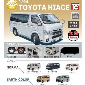 画像: 1/64TOYOTA　ハイエース（７月）【◆５００円カプセル　２０個入り　トイズキャビン】＋正規台紙