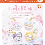 画像: ふにゅ　ふろっきーどーるコレクション（７月）【◆４００円カプセル　３０個入り　ブライトリンク】＋正規台紙