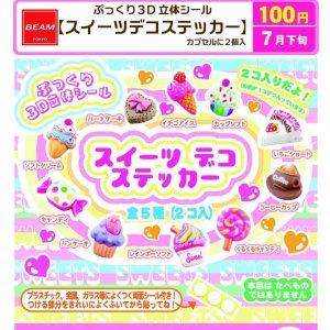 画像: スイーツデコステッカー(7月)【◆100円カプセル 100個入り ビーム】+正規台紙