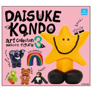 画像: DAISUKE KONDO アートコレクション マスコットフィギュア3(8月)【◆400円カプセル 30個入り クオリア】+正規台紙