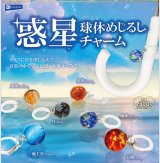 画像: 惑星球体めじるしチャーム（７月）【◆３００円カプセル　４０個入り　レインボー】＋正規台紙