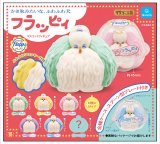 画像: フラッピィ マスコットフィギュア（７月）【◆５００円カプセル　２０個入り　クオリア】＋正規台紙