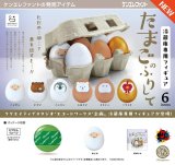 画像: 冷蔵庫専用フィギュア たまごのふりして（７月）【◆５００円カプセル　２０個入り　ケンエレ】＋正規台紙