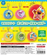 画像: セサミストリート　ポンポンファー付きキーホルダー（７月）【◆４００円カプセル　３０個入り　ケイカンパニー】＋正規台紙