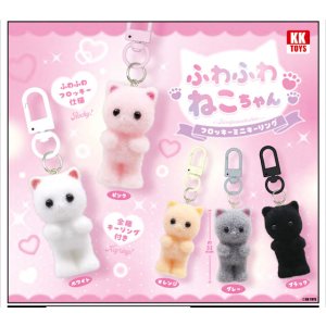 画像: ふわふわねこちゃん フロッキー ミニキーリング（７月）【◆２００円カプセル　５０個入り　クオリアＫＫ】＋正規台紙