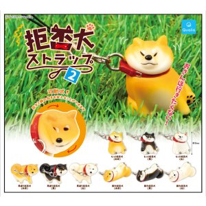 画像: 拒否犬ストラップ2 (再販)（７月）【◆３００円カプセル　４０個入り　クオリア】＋正規台紙
