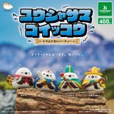 画像: ユウシャサマゴイッコウ －シマエナガのパーティー－（再販）（７月）【◆４００円カプセル　３０個入り　ブシロード】＋正規台紙