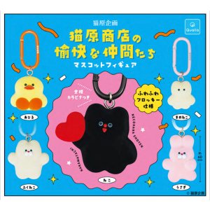 画像: 猫原商店の愉快な仲間たち マスコットフィギュア (再販)(7月)【◆400円カプセル 30個入り クオリア】+正規台紙