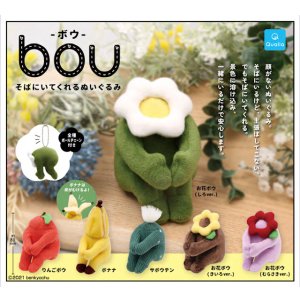 画像: bou - ボウ - そばにいてくれるぬいぐるみ(7月)【◆500円カプセル 20個入り クオリア】+正規台紙