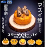 画像: スターゲイジー・パイミニチュアコレクション（７月）【◆５００円カプセル　２０個入り　レインボー】＋正規台紙