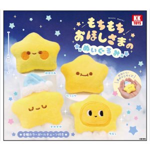 画像: もちもちおほしさまのぬいぐるみ（７月）【◆３００円カプセル　４０個入り　クオリアＫＫ】＋正規台紙