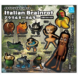 画像: イタリアンブレインロット アクリルキーホルダー (再販)（７月）【◆３００円カプセル　４０個入り　クオリア】＋正規台紙