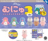 画像: むにゅのミニチュアマスコット 第３弾（再販）（８月）【◆４００円カプセル　３０個入り　ケンエレ】＋正規台紙