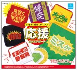 画像: お仕事を頑張っている人の応援スクエアポーチ (再販)（７月）【◆４００円カプセル　３０個入り　クオリア】＋正規台紙