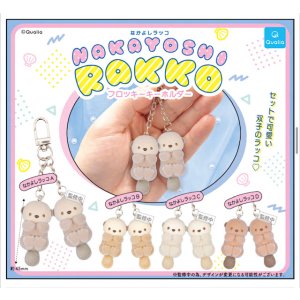 画像: なかよしラッコ フロッキーキーホルダー（７月）【◆４００円カプセル　３０個入り　クオリア】＋正規台紙