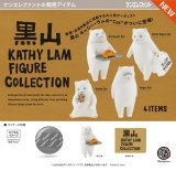 画像: 黒山 キャシー・ラム フィギュアコレクション（７月）【◆５００円カプセル　２０個入り　ケンエレ】＋正規台紙