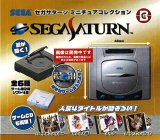 画像: セガサターン ミニチュアコレクション（７月）【◆４００円カプセル　３０個入り　ブライトコミュニケーション】＋正規台紙