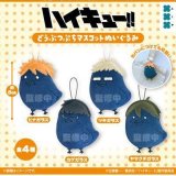 画像: ハイキュー！！　どうぶつぷちマスコットぬいぐるみ（７月）【◆５００円カプセル　２０個入り　フクヤ】＋正規台紙