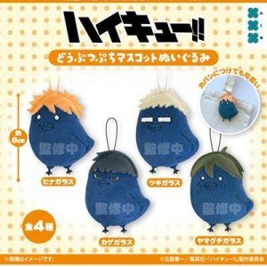 画像: ハイキュー！！　どうぶつぷちマスコットぬいぐるみ（７月）【◆５００円カプセル　２０個入り　フクヤ】＋正規台紙